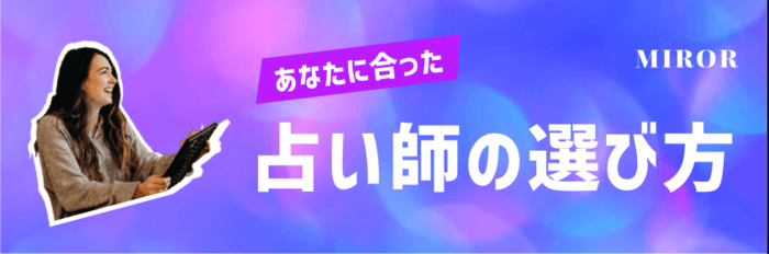 上野の占い店・占い師の賢い選び方