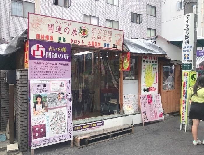 開運の扉