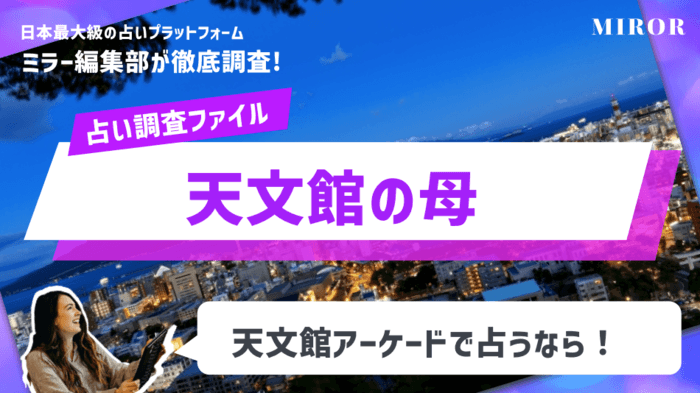 「天文館の母 山本マリア先生」天文館アーケード