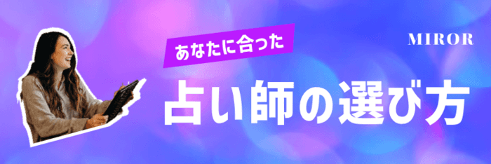静岡の占い店・占い師の賢い選び方