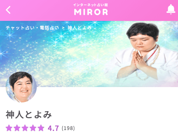 不倫相手はどう思ってる？沖縄のシャーマンが霊視で不倫相手の本音を鑑定！