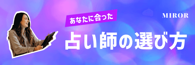 下北沢の占い店・占い師の賢い選び方