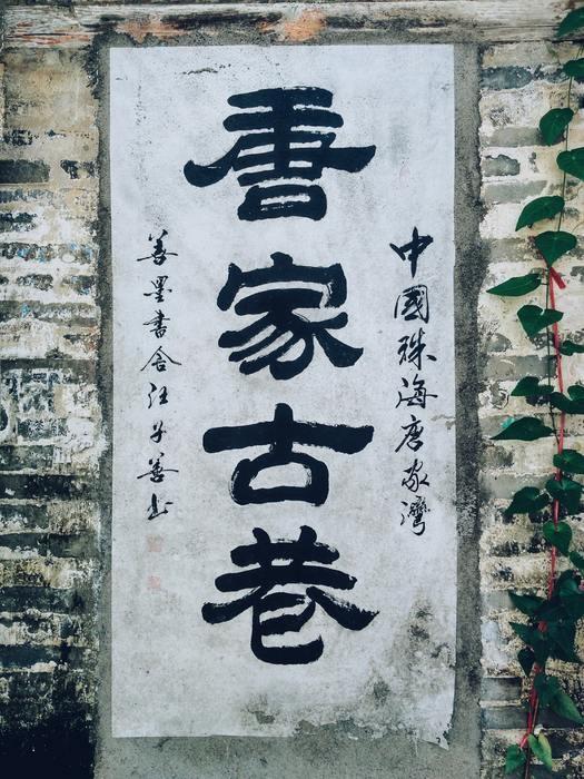文京区の恋愛運・金運・仕事運アップ間違いなしのパワースポット7選♪