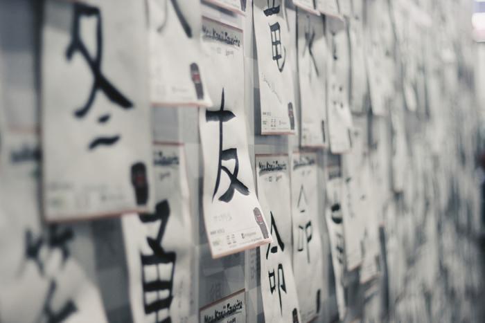総格24画の基本的な性格は？