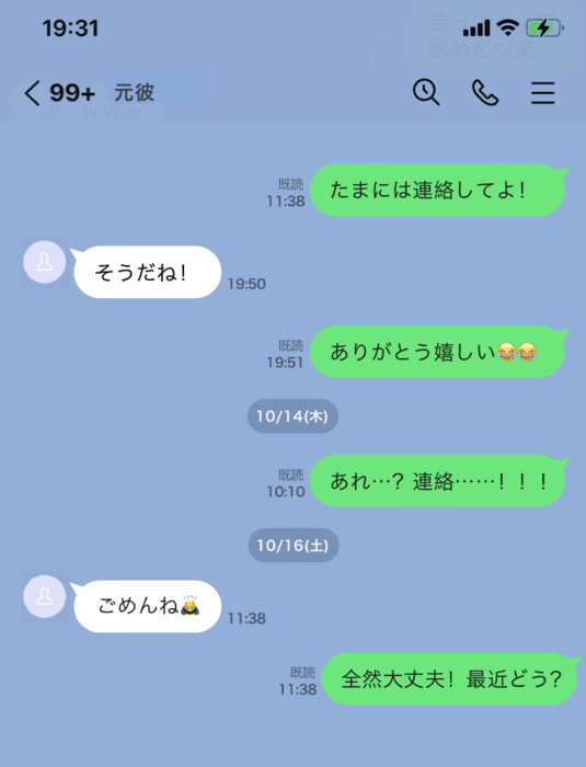 ①連絡が突然途絶える
