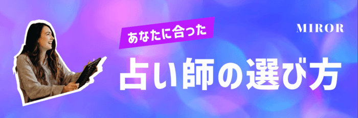 鹿児島県の占い店・占い師の選び方